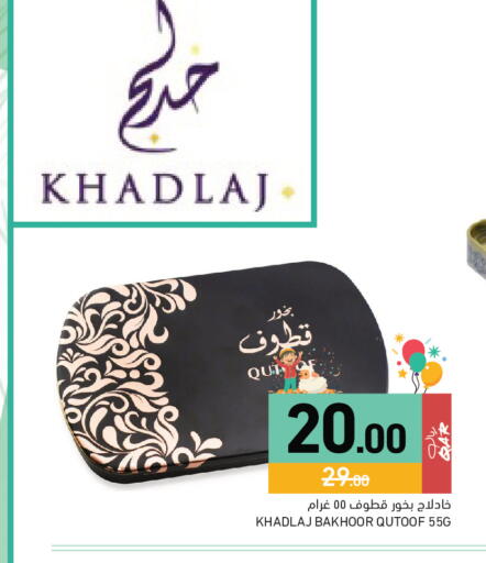 available at أسواق رامز in قطر - الخور