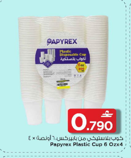 available at MARK & SAVE in Oman - Sohar