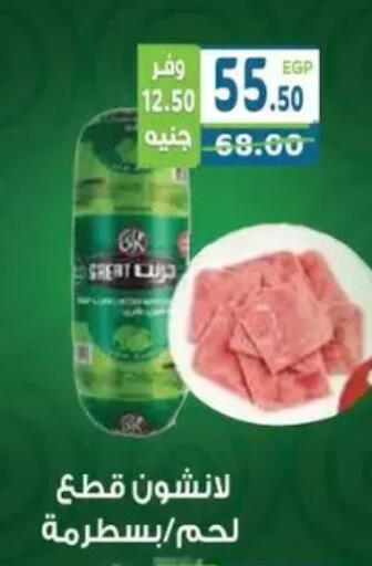 available at هايبر ماركت دريم in Egypt - القاهرة