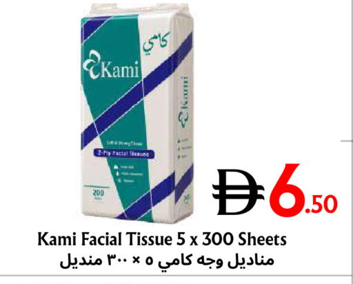 available at مركز مترو للخصومات in الإمارات العربية المتحدة , الامارات - دبي