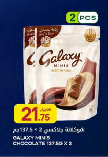 available at Al Meera in Qatar - Al Rayyan