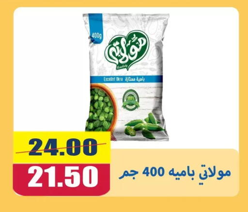 Okra available at El Menshawy Markets in Egypt - Cairo