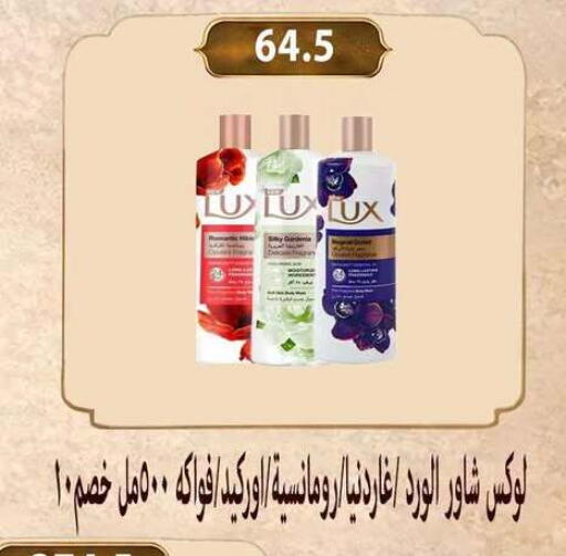 available at Hyper Samy Salama Sons in Egypt - Cairo