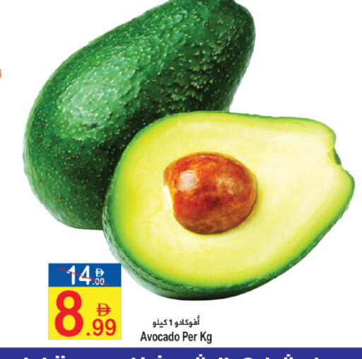 Avocado available at Sun and Sand Hypermarket in UAE - Fujairah