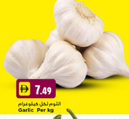 Garlic available at نيومارت هايبرماركت in الإمارات العربية المتحدة , الامارات - دبي