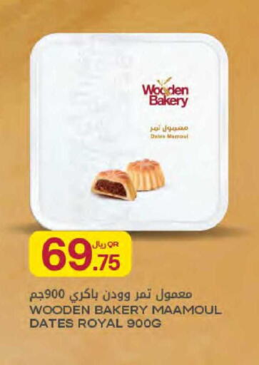 available at Al Meera in Qatar - Al Rayyan