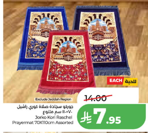 available at لولو هايبرماركت in مملكة العربية السعودية, السعودية, سعودية - الطائف