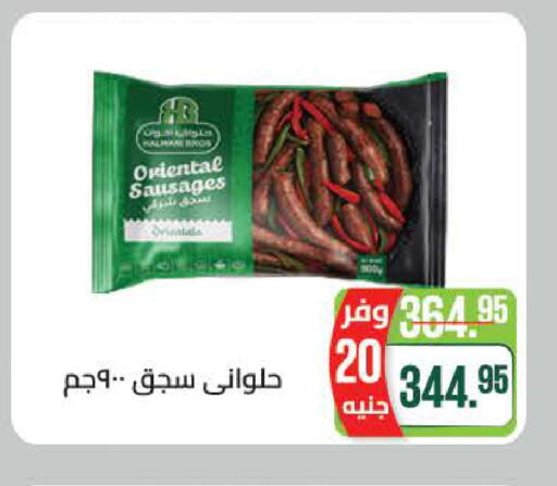 available at سعودي سوبرماركت in Egypt - القاهرة