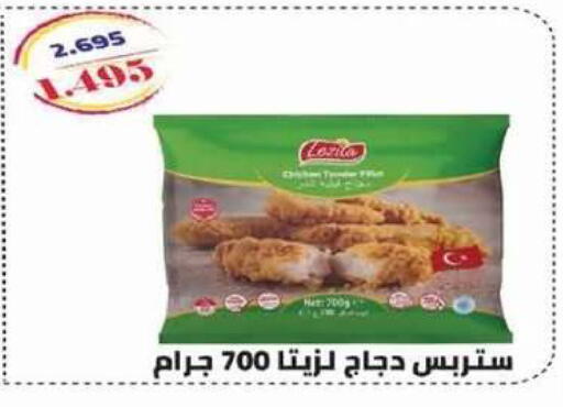 available at جمعية الصديق التعاونية in الكويت - مدينة الكويت