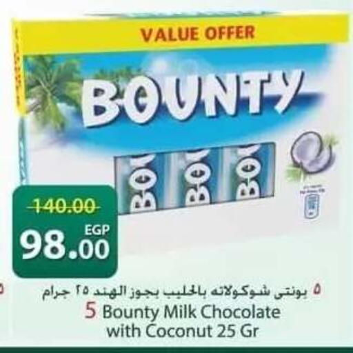 Coconut available at سبينس in Egypt - القاهرة