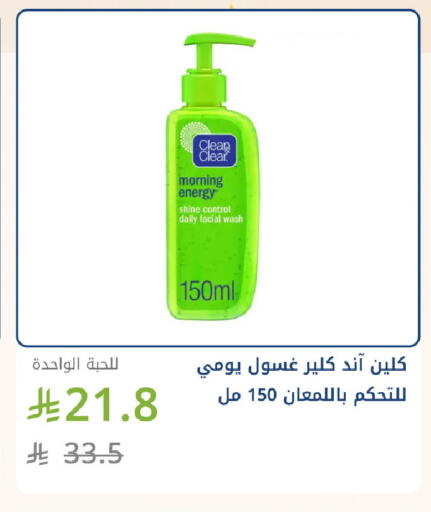 available at صيدليات غاية in مملكة العربية السعودية, السعودية, سعودية - جدة