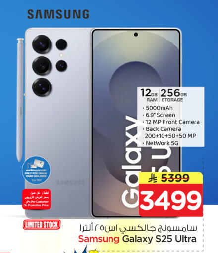 available at Nesto in KSA, Saudi Arabia, Saudi - Al-Kharj