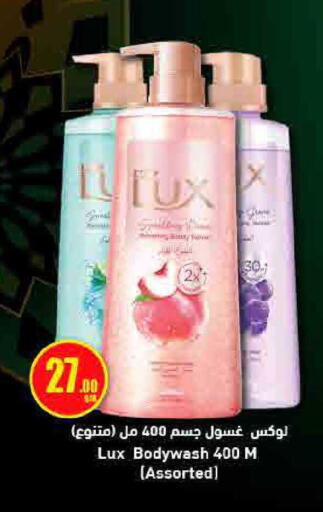 available at SPAR in Qatar - Doha