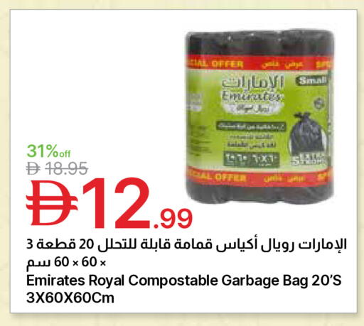 available at جمعية الامارات التعاونية in الإمارات العربية المتحدة , الامارات - دبي