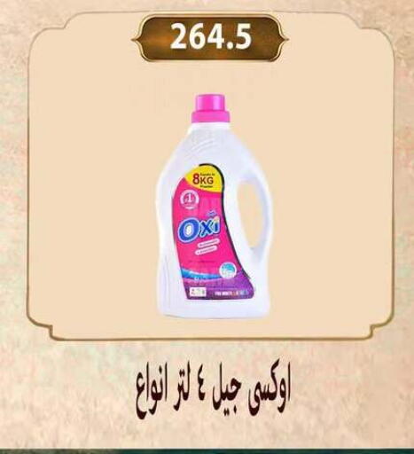 available at Hyper Samy Salama Sons in Egypt - Cairo