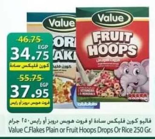 available at سبينس in Egypt - القاهرة