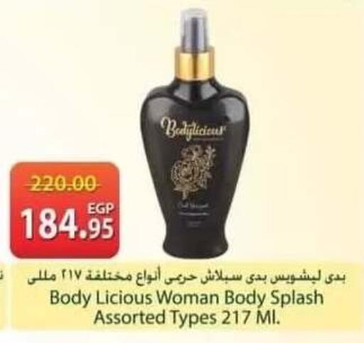 available at سبينس in Egypt - القاهرة