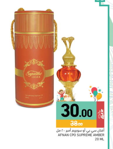 available at Aswaq Ramez in Qatar - Al Khor
