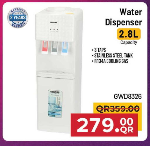 available at مركز التموين العائلي in قطر - أم صلال