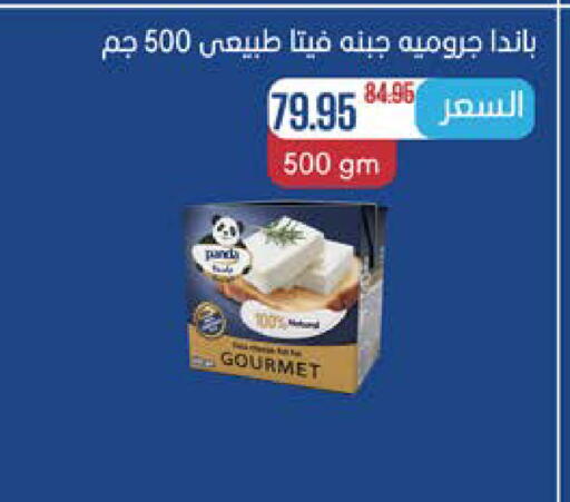 available at سعودي سوبرماركت in Egypt - القاهرة