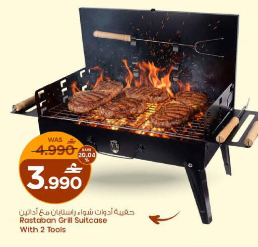available at MARK & SAVE in Oman - Muscat