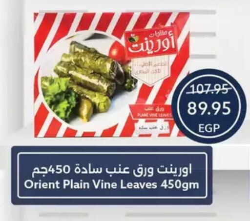 available at Oscar Grand Stores  in Egypt - Cairo