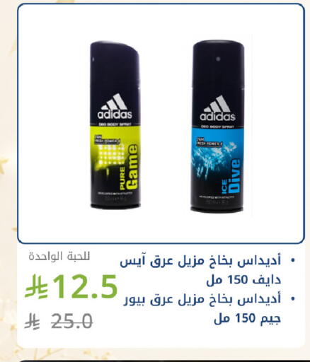 available at صيدليات غاية in مملكة العربية السعودية, السعودية, سعودية - جدة