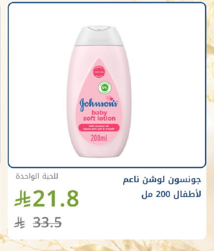 Coconut available at صيدليات غاية in مملكة العربية السعودية, السعودية, سعودية - جدة