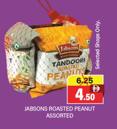 available at العديل سوبرماركت in الإمارات العربية المتحدة , الامارات - دبي