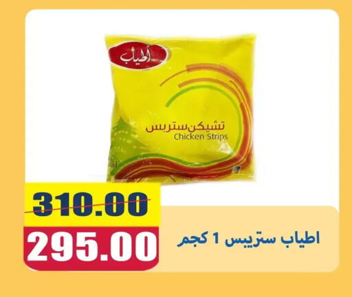 available at El Menshawy Markets in Egypt - Cairo