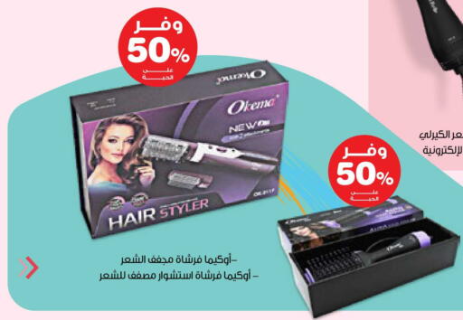 available at صيدليات انوفا in مملكة العربية السعودية, السعودية, سعودية - بيشة