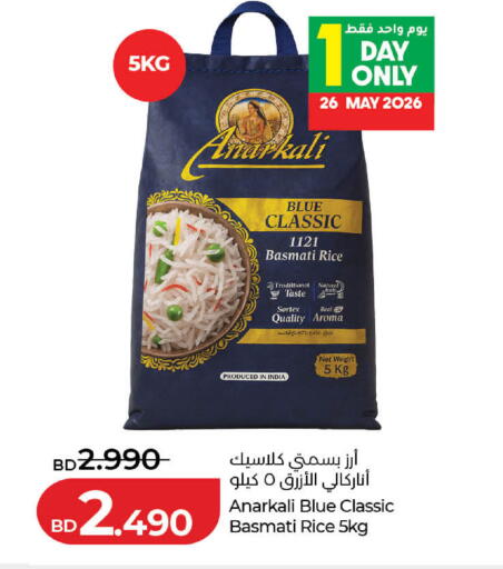 available at لولو هايبر ماركت in البحرين