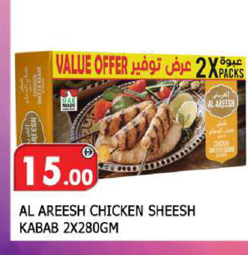 available at AL MADINA in UAE - Sharjah / Ajman