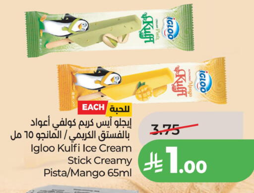 Mango available at LULU Hypermarket in KSA, Saudi Arabia, Saudi - Jubail