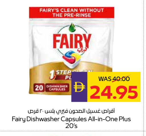 available at أدكووب in الإمارات العربية المتحدة , الامارات - ٱلْعَيْن‎