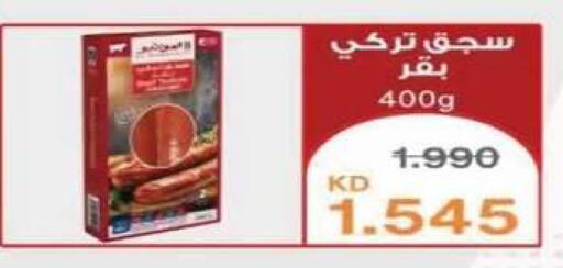 available at جمعية الصديق التعاونية in الكويت - مدينة الكويت