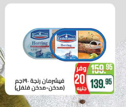 available at سعودي سوبرماركت in Egypt - القاهرة
