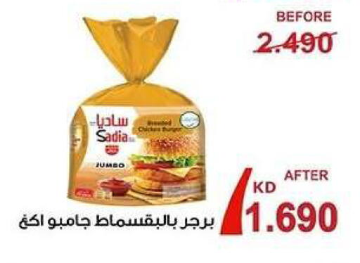 available at Zahra Cooperative Society in Kuwait - Kuwait City