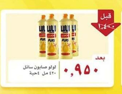 available at Jaber Al-Ahmad Cooperative Society in Kuwait - Ahmadi Governorate