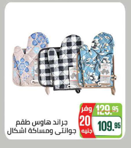 available at سعودي سوبرماركت in Egypt - القاهرة