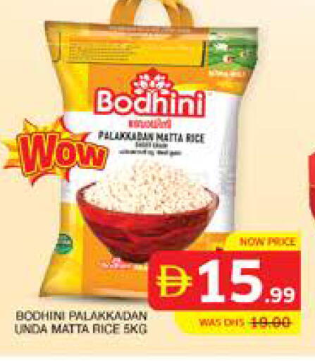 available at Seven Emirates Supermarket in UAE - Abu Dhabi