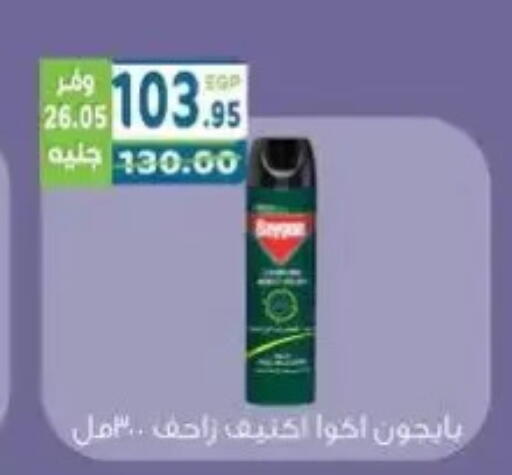 available at هايبر ماركت دريم in Egypt - القاهرة