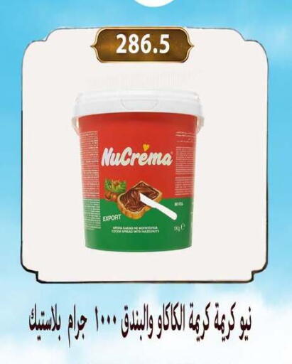 available at Hyper Samy Salama Sons in Egypt - Cairo