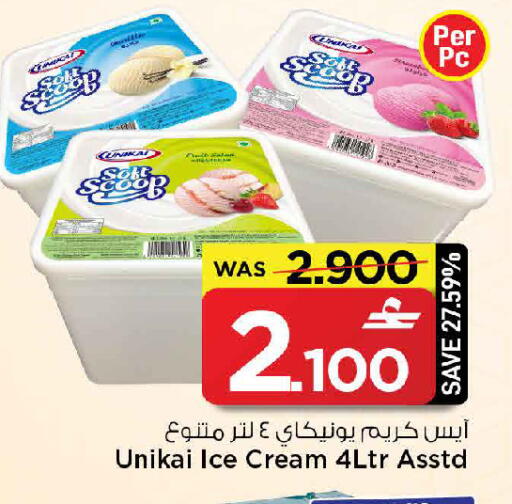available at MARK & SAVE in Oman - Muscat