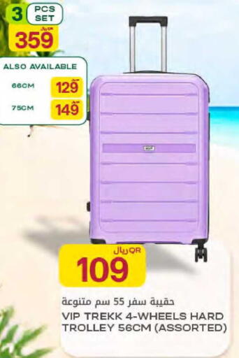 available at Al Meera in Qatar - Al Rayyan
