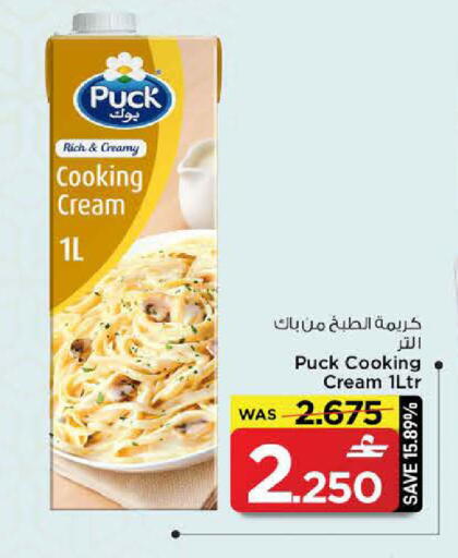 available at MARK & SAVE in Oman - Muscat
