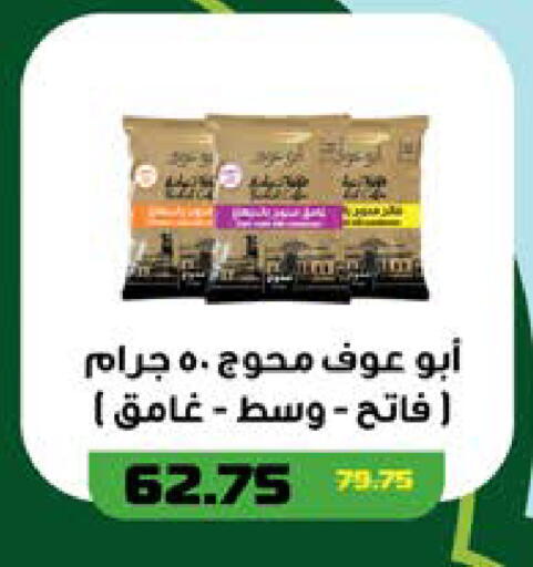 available at سعودي سوبرماركت in Egypt - القاهرة