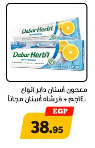 available at أولاد رجب in Egypt - القاهرة