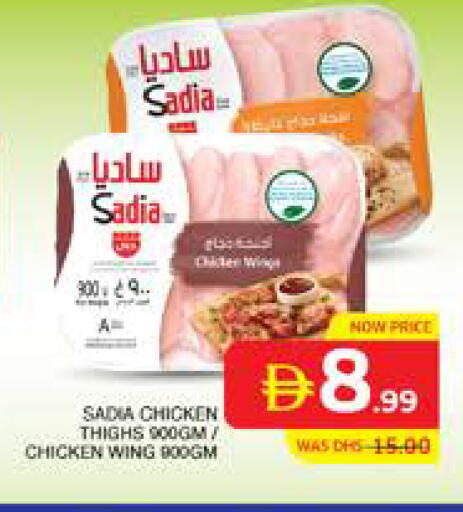 available at Seven Emirates Supermarket in UAE - Abu Dhabi
