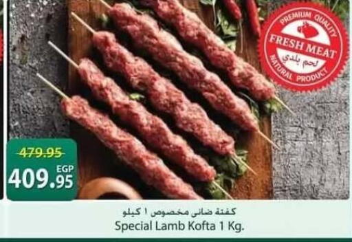 available at سبينس in Egypt - القاهرة